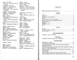 Бобикевич Олекса. Твори