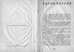 В. Марська. Буря на Львовом