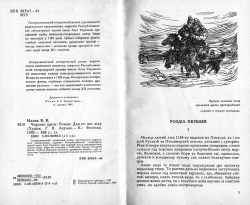 Малик Володимир. Черлені щити