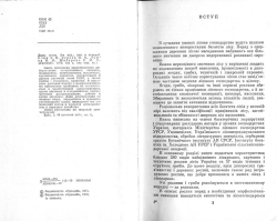 Дарунки лісів