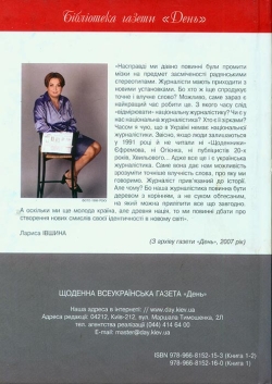 Екстракт 150. Книга 1