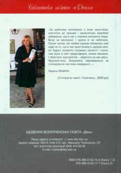 Екстракт 150. Книга 2