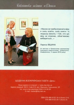 Екстракт +200. Книга 4