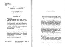 Павлюк Степан. Енциклопедичний словник понять і термінів з етнології