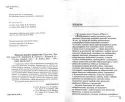 Фінансова діяльність підприємства