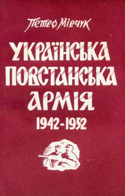 Петро Міечук. Українська Повстанська Армія 1942 - 1952