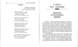 Гордасевич Галина. Твори – Том 1: Поетичні твори