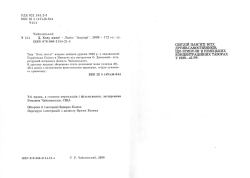 Чайковський Данило. Хочу жити!