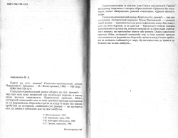 Авраменко Володимир. Карти на стіл, панове!