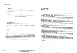 ШЕПІТКО Г. Ф. Контролінг