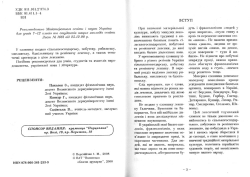 Веремійчик Іван. Короткий тлумачний словник
