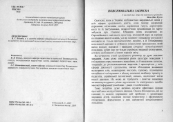Культура Спілкування