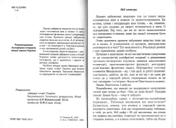 Тищенко Вадим. Лаконічна Україна