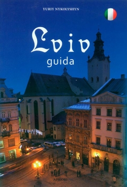 Lviv - Guida. Николишин Юрій. Львів (путівник)