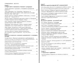 Морально-патріотичне виховання дітей та молоді