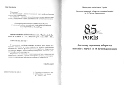 Основи комерційної діяльності — Навчальний посібник