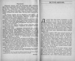 Останній час Землі. Е. Уайт. Перемога Божої Любові