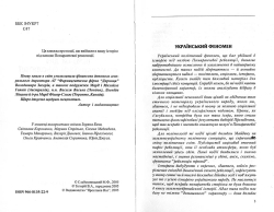 Михайло Слабошпицький. Пезаж для помаранчевої революції