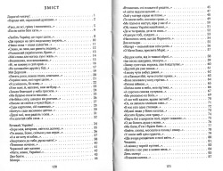 Породко Олександра. Червоний цвіт калини