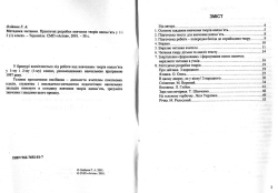 Олійник Г. А. Методика читання. Практичні розробки вивчення творів напам’ять у 1 і 2(1) класах