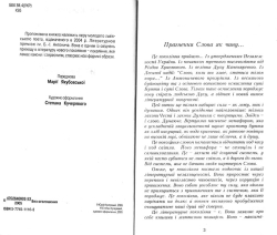 Кучерявий Юрій. Рахунок порожнечі