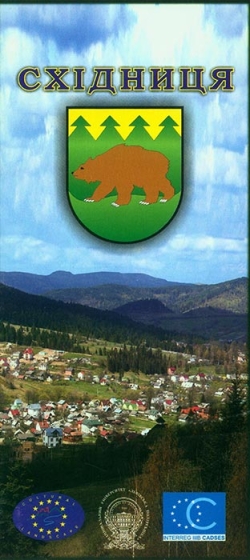 Східниця
