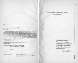 В. Андрущенко, М. Михальченко. Сучасна соціальна філософія. Том. 1