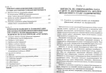 Аналіз та аудит фінансової звітності підприємств
