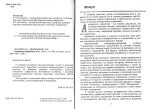 МАСЕНКО Б.П., АФОНЧЕНКОВА Т.М. Антикризове управління