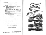 Барка Василь. Поезія. Повість “Жовтий князь”