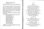 Ющенко Олекса. Безсмертники. Книга 3