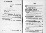 Лановик Б. Д., Лазарович М. В. Економічна історія України і світу