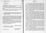 Тирпак В. І. Економіка нових форм господарювання