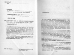 МАХСМА М. Б. Економіка праці та соціально-трудові відносини