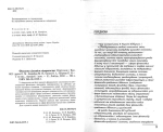 Фінансова діяльність підприємства
