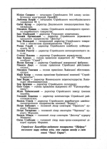 Хвилі Стрия: Сторінки з історії культури та національно-визвольного руху