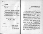 Л. Назарова. Я б в астрологи пішов.. Кармічна астрологія