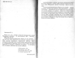 Авраменко Володимир. Карти на стіл, панове!