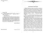 Онишко Леся. Катерина Зарицька: Молитва до сина