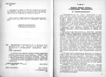 Кримінологія: Підручник
