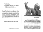 Чорногуз Олег. Куди вас несе, брати наші?!