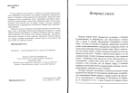 Олександр Пономарів. Лексика грецького походження в українській мові