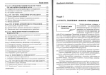 Ситник Йосиф. Менеджмент організацій