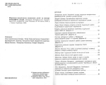 Морально-патріотичне виховання дітей та молоді