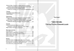 Мисленик Лукаш Русин-Новоміський; Лицедій Володимир Глухий з Тернави