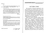 Німецько-український словник лайливих слів