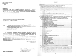 Пістун І. П., Березовецький А. П., Городецький I. M. Охорона праці на автомобільному транспорті