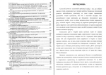 Пістун І. П., Березовецький А. П., Городецький I. M. Охорона праці на автомобільному транспорті