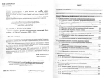 КРЬОСНИЙД.І., ВАСКЕС ЕСТУЛРДО. Охорона здоров'я в Україні - ліцензування та акредитація