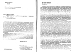 Ярослав Сачко. Приречені. Проза, публіцистика, критика.